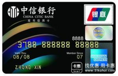 中信银行信用卡申请进度查询