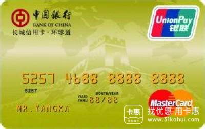中国银行白金信用卡申请条件有哪些