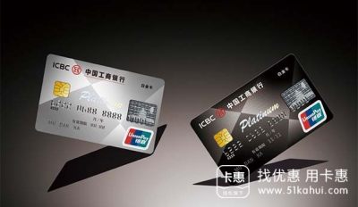 工商银行信用卡信用额度调整办法