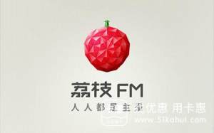 招行将推出荔枝FM联名卡，超多增值服务超期待!