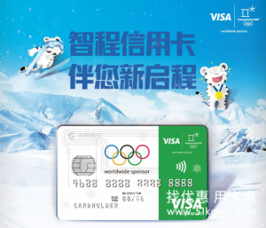 华夏智程冬奥VISA信用卡，带你亲临冰雪世界的梦幻！