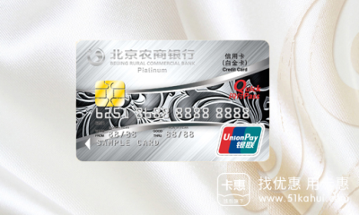 北京农商银行信用卡，帝都美好生活的标配