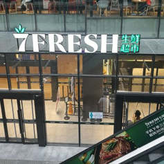 7FRESH七鲜超市